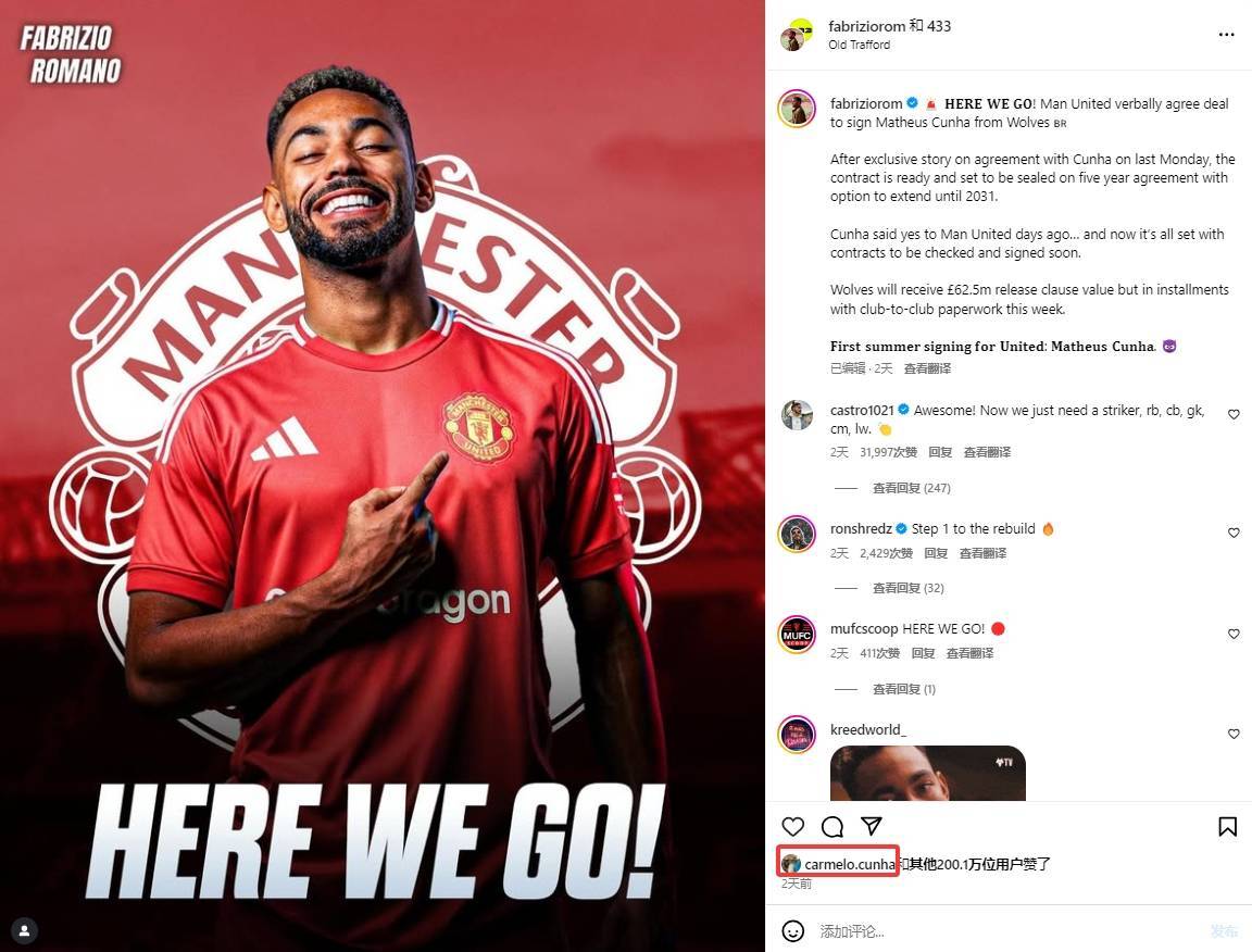 皇冠信用网开户_家人确认！罗马诺HWG报道库尼亚加盟曼联皇冠信用网开户，球员父亲社媒点赞
