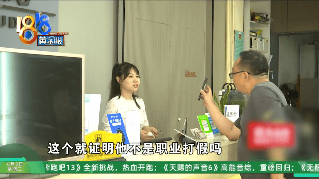 新2网址_杭州134元大床房新2网址，大伯用卷尺一量缩水一半？酒店：怀疑遇到打假人了