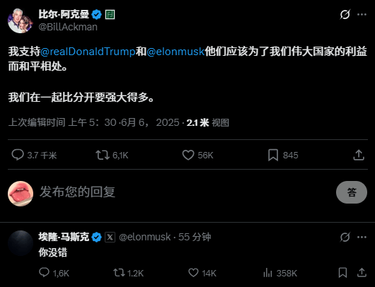 皇冠信用網会员开户_马斯克向特朗普求和 特朗普暂未回应