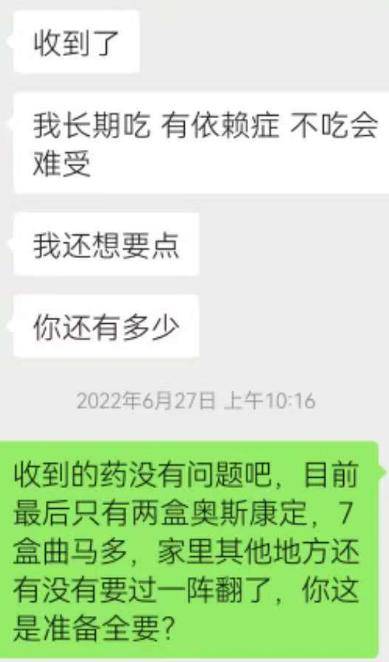 皇冠信用網怎么注册_网上转卖止疼药收益220元 一男子以贩毒罪获刑6个月