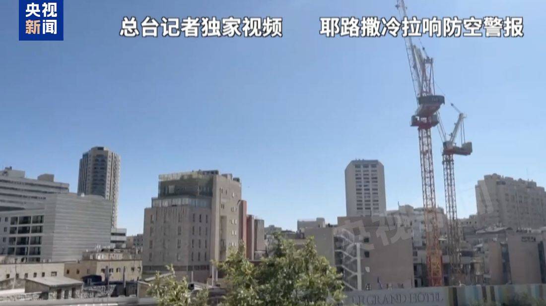 皇冠信用网平台出租_伊朗发动新一轮导弹袭击皇冠信用网平台出租！内塔尼亚胡的家庭住所被瞄上了！以色列宣布延长全国紧急状态