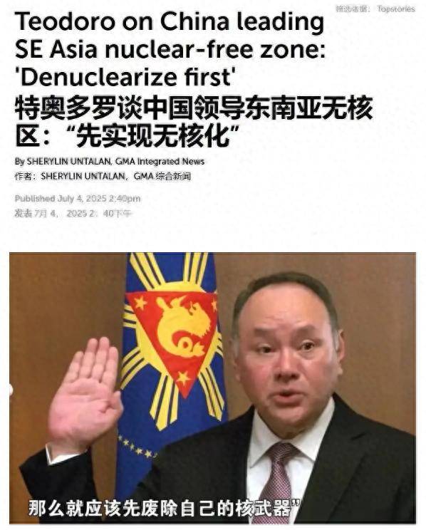 皇冠信用網会员申请_狂到没边儿皇冠信用網会员申请！菲律宾防长竟要求中国销毁核弹？东盟各国都看傻了！