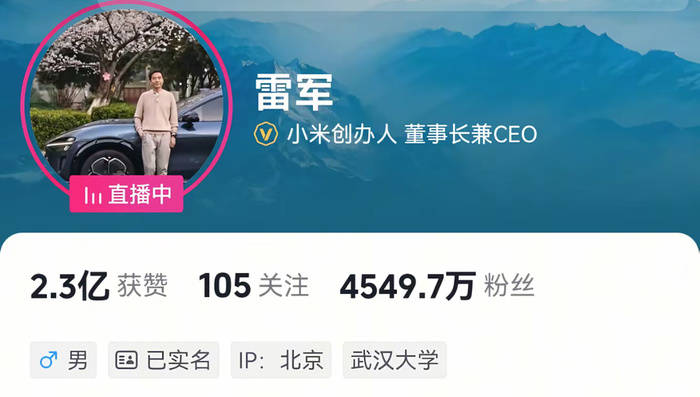 皇冠信用網平台代理_雷军抖音账号疑似删除母校武汉大学标签