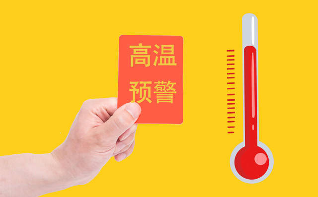 皇冠信用盘在线开户
_全国一天发150条高温红色预警!专家:立秋后高温会缓慢缓解皇冠信用盘在线开户
,警惕强对流天气