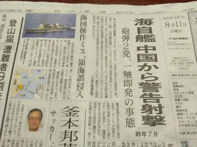 怎么申请皇冠信用網
_日媒爆料:中国海军130mm舰炮咆哮怎么申请皇冠信用網
!强势驱离侵入的日本驱逐舰!