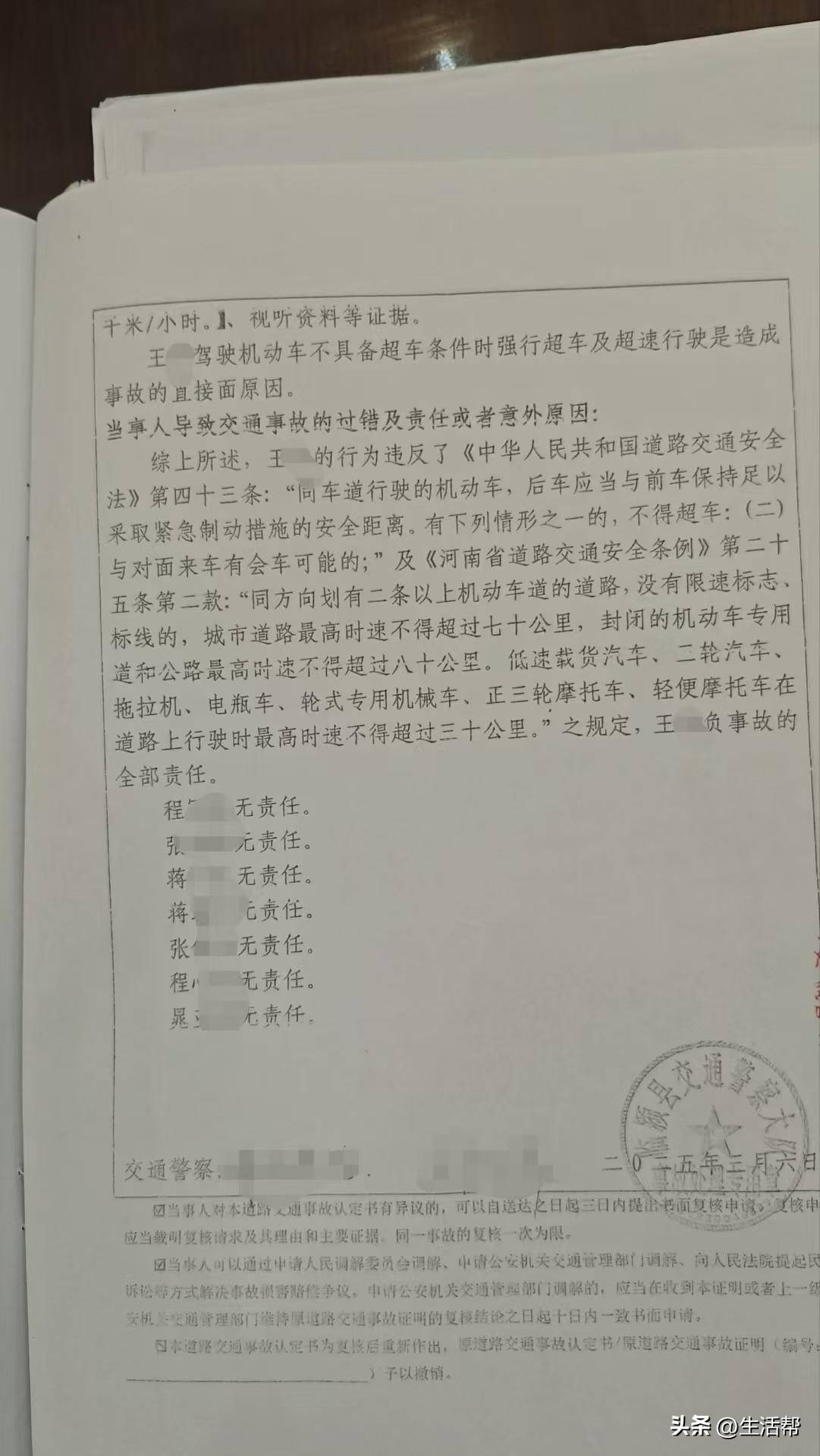 英格兰足球超级联赛_小米汽车时速133公里越线超车英格兰足球超级联赛，致对向本田车4死1重伤；律师：是否主观故意决定犯罪定性