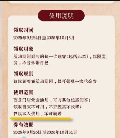 皇冠信用網代理如何申请_男子低价买入2500元西贝代金券皇冠信用網代理如何申请，充进小程序后竟全部消失！西贝回应：被盗刷，已报警！