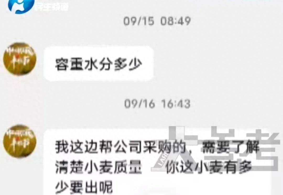 皇冠足球管理平台出租_河南一男子网上联系买家皇冠足球管理平台出租，28万卖掉家中100多吨小麦，两天后因资金涉诈被冻结，小麦也不知去向