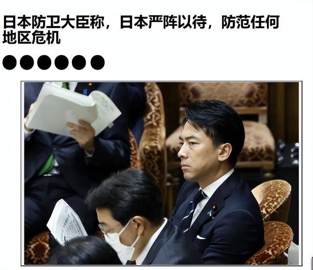 信用网如何申请_高市早苗还没道歉信用网如何申请，在台岛300公里外，日本防相扬言“应对危机”