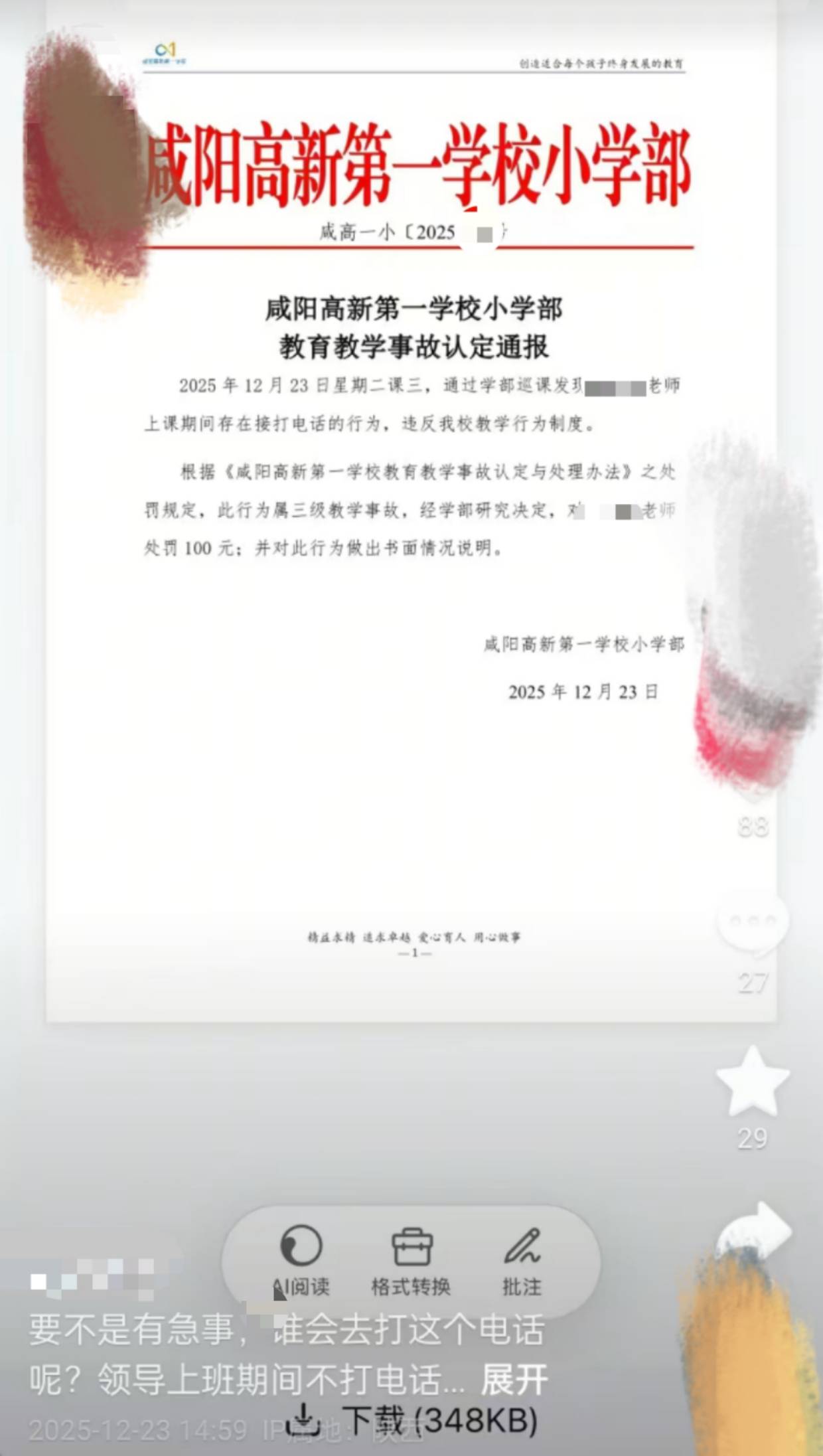 皇冠信用出租
_陕西一女老师上课打电话被认定“教学事故”罚100元皇冠信用出租
,回应:课比天大,要敬畏课堂