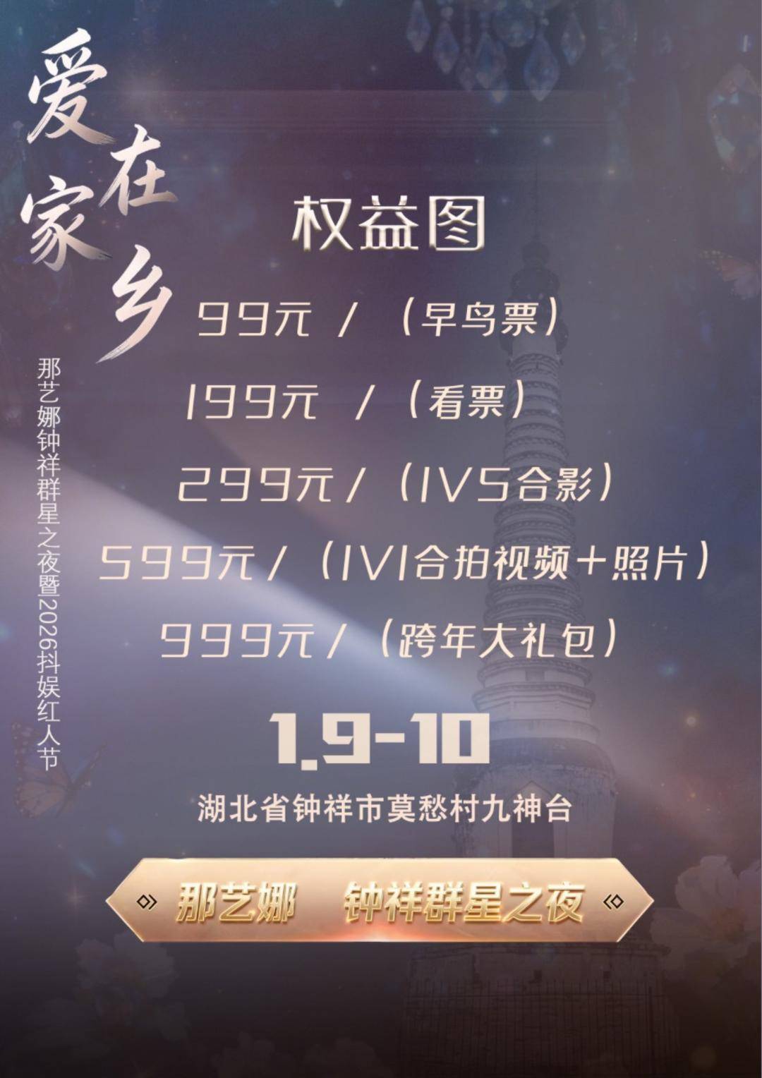 皇冠信用網登3代理
_东来东往、谢孟伟等劣迹艺人现身群星晚会引质疑 钟祥文旅:东来东往已退演