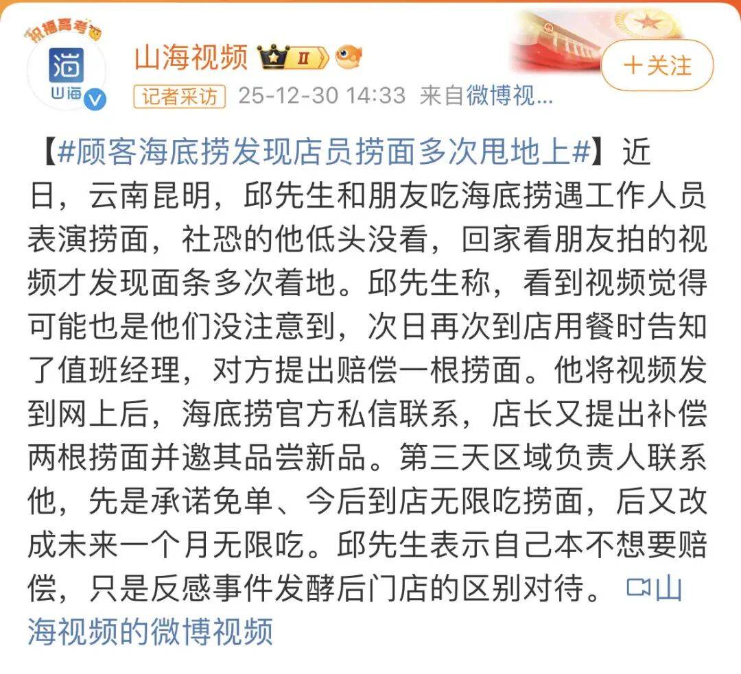 皇冠信用网哪里申请_昆明一男子曝光海底捞甩面时面条多次着地皇冠信用网哪里申请,被门店区别对待
