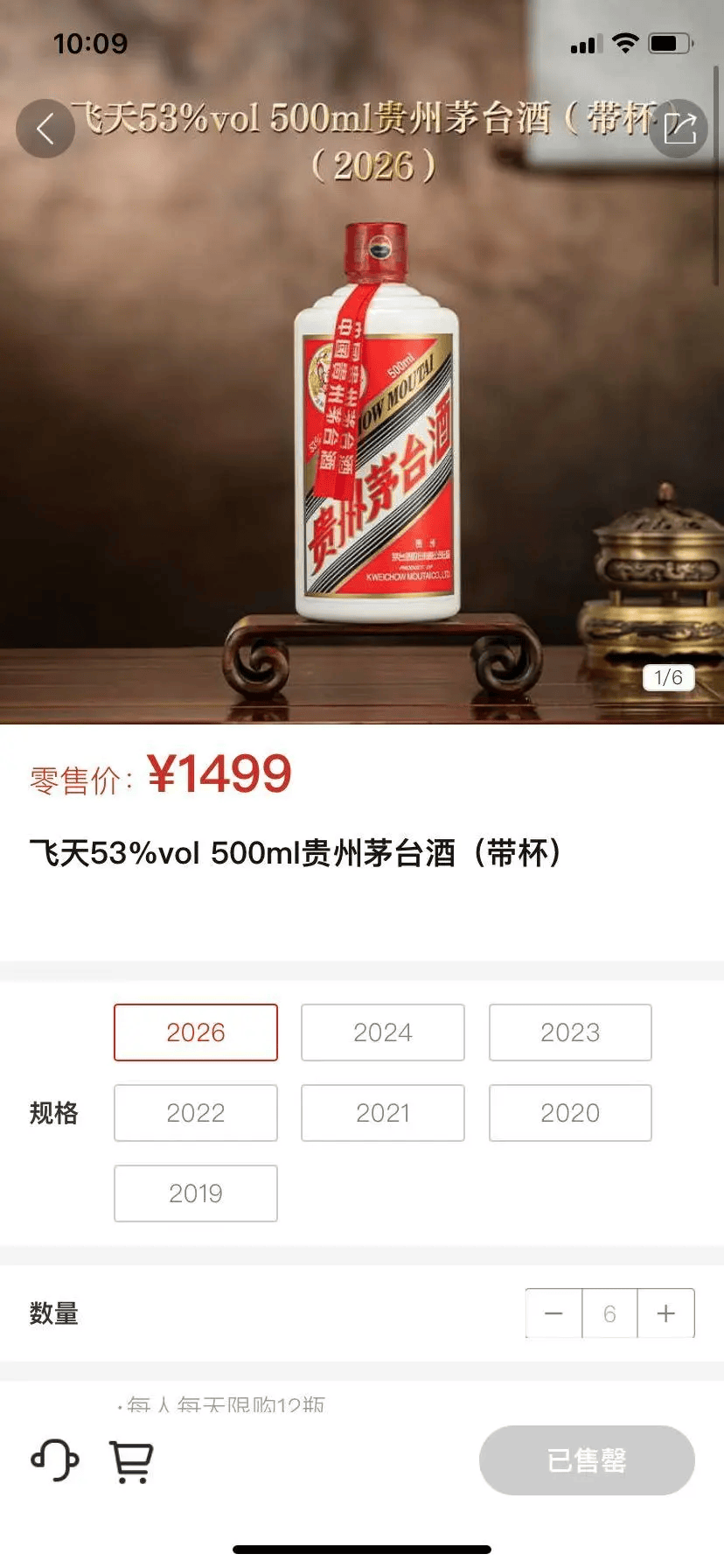 皇冠hga030
_i茅台宣布调整限购:春节前每人每天最多买6瓶皇冠hga030
!此前1499元飞天茅台上线即“秒光”