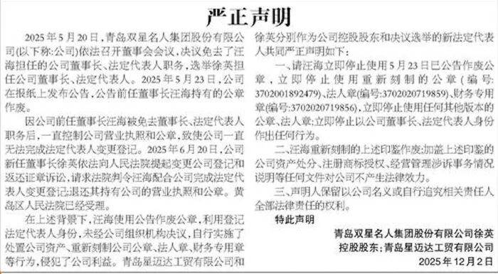 皇冠额度_84岁中国鞋王汪海声明与儿子、儿媳断绝关系：民族品牌绝不能让“美国身份的人”接班