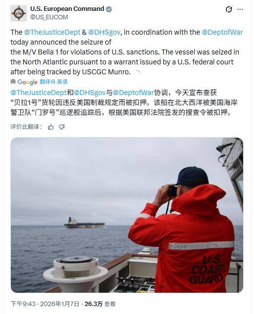 皇冠官网
_突发!美军真狠皇冠官网
,特种兵突袭北大西洋俄罗斯油轮,无视俄军核潜艇