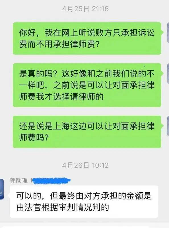 体育皇冠信用网_胸闷!上海男子追讨700元体育皇冠信用网,遭暗示付了8000元律师费!“被告承担”法院驳回→