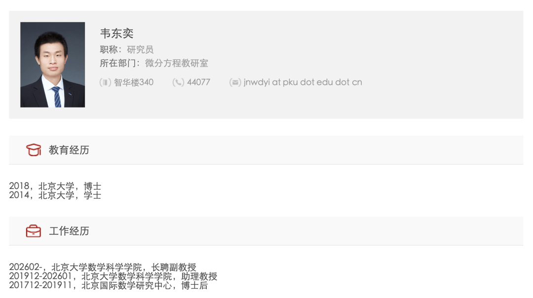 信用平台出租_韦东奕信用平台出租,有新身份