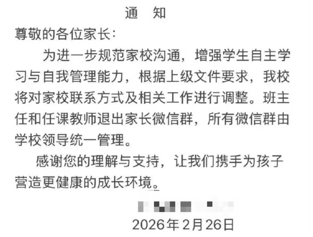 世界杯足球亚洲盘口
_辽宁一地要求小学班主任退出微信群!家长热议世界杯足球亚洲盘口
,教育局工作人员回应