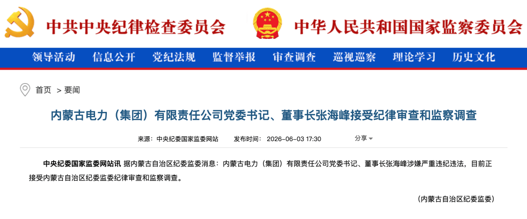 世界盃開戶
_涉嫌严重违纪违法世界盃開戶
,张海峰被查