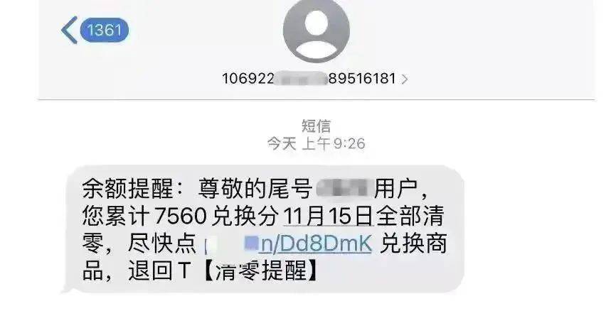 介绍个正网信用网址_不要点介绍个正网信用网址！不要点！这些都是假的！红安已有多人收到…