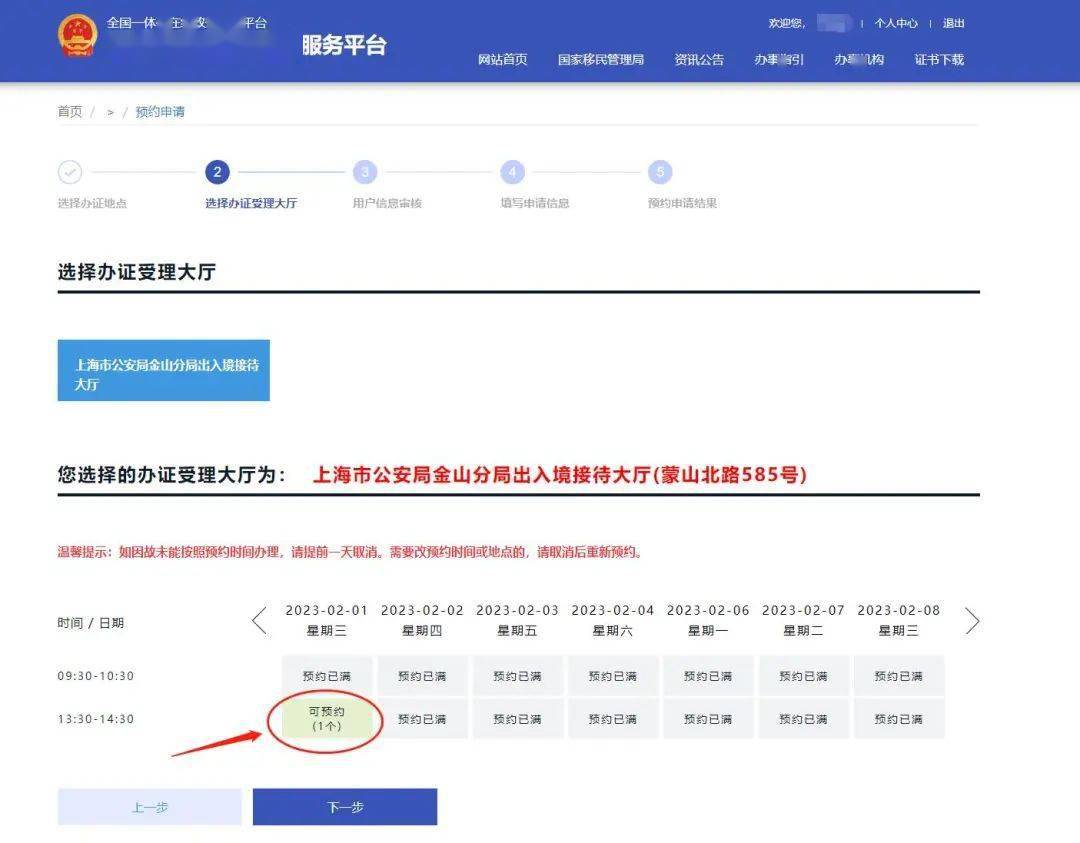 皇冠信用网在线申请_收藏帖皇冠信用网在线申请！在线预约申请护照和换发护照详细流程