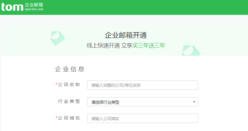 怎么申请皇冠信用网_企业邮箱怎么申请怎么申请皇冠信用网？企业邮箱申请后怎么登录？