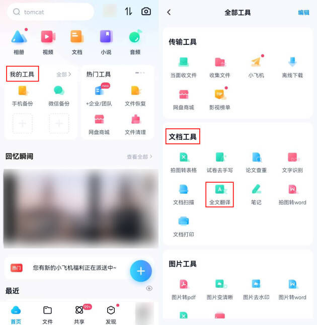 皇冠信用网怎么弄_excel翻译文档怎么弄