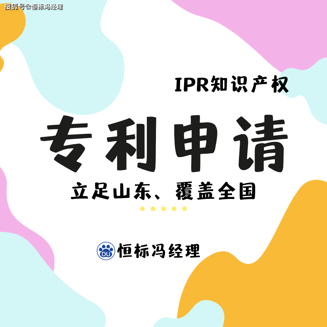 皇冠信用网代理怎么申请_企业怎么申请专利