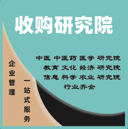 怎么注册皇冠信用网_怎么注册北京国际中医医学研究院有限公司