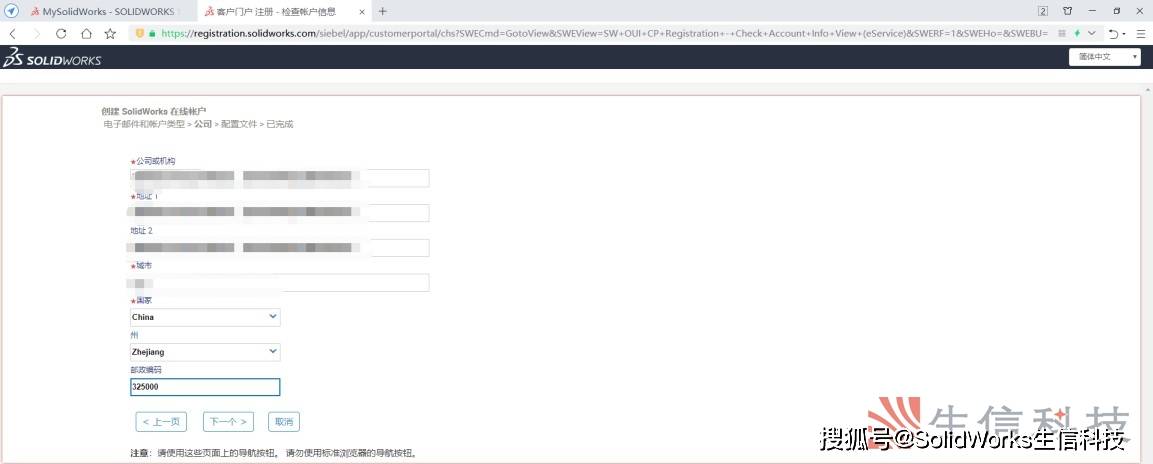 皇冠信用网账号注册_注册SolidWorks账号皇冠信用网账号注册，需要注意什么？