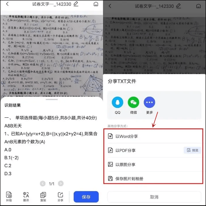 皇冠信用网可以占几成_卷子扫描成电子版？这几种方法可以实现皇冠信用网可以占几成！