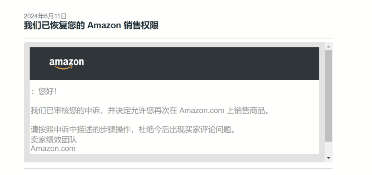 皇冠信用网会员账号_临近亚马逊会员日皇冠信用网会员账号，卖家要注意政策警告，及时处理，避免账号暂停！