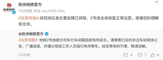 皇冠信用網登_杭州地铁2号线突发！列车清客皇冠信用網登，有人闻到烧焦的味道……最新回应