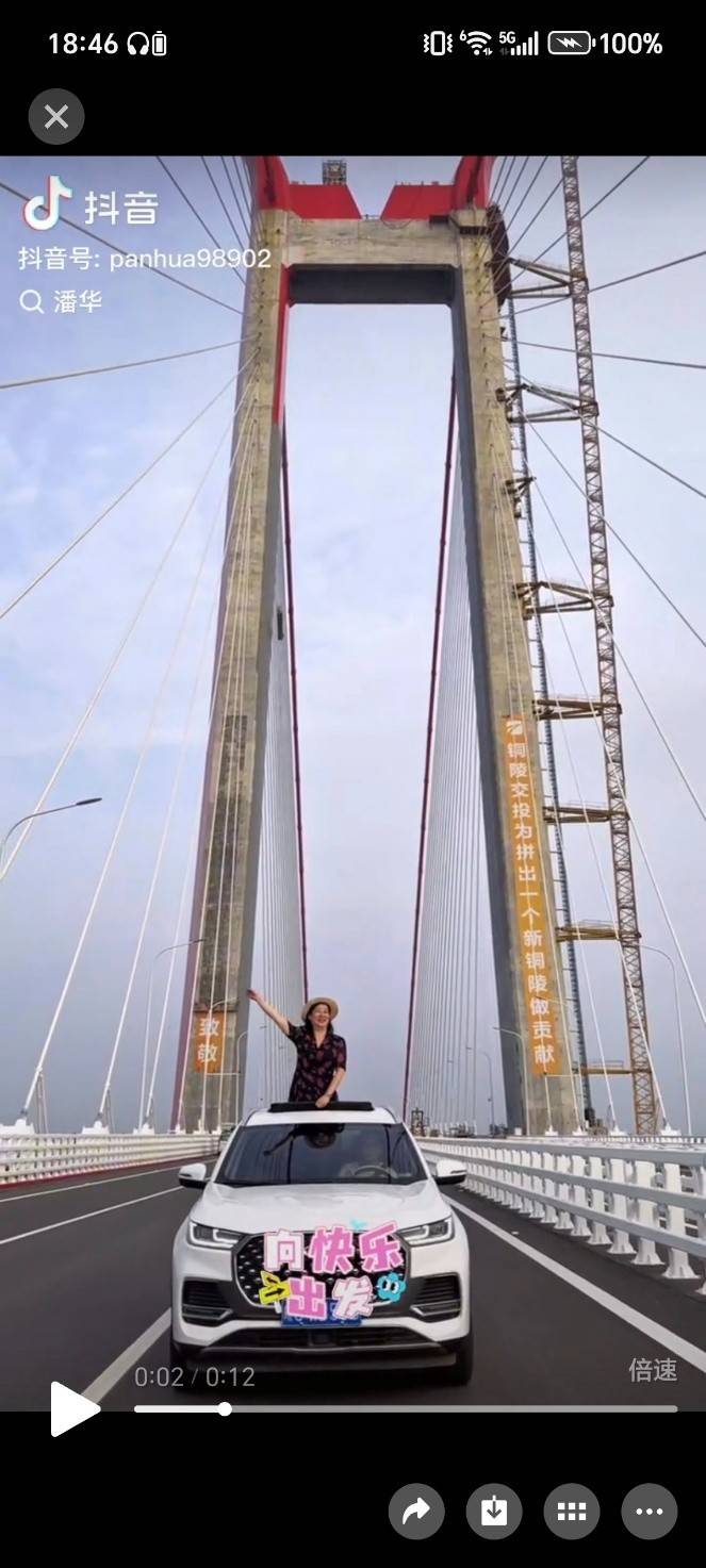 曼城足球_言短意长｜铜陵官方应彻查G3公铁大桥炫耀事件