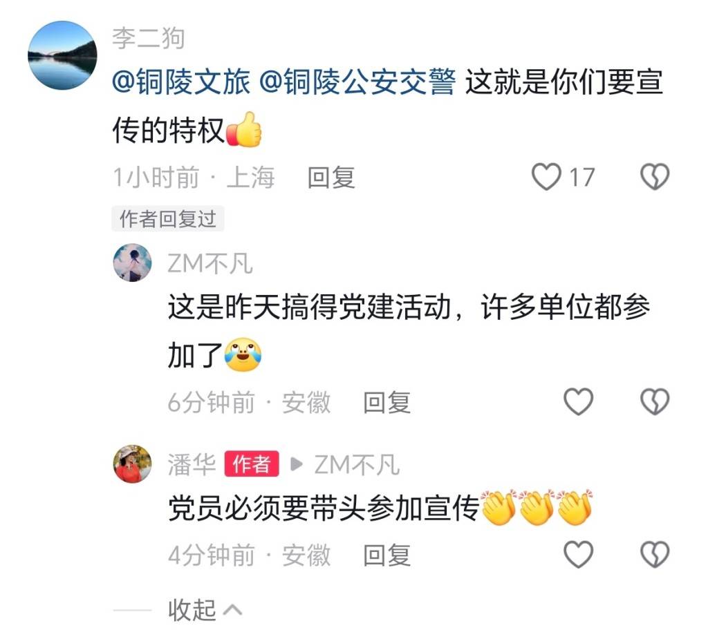 曼城足球_言短意长｜铜陵官方应彻查G3公铁大桥炫耀事件