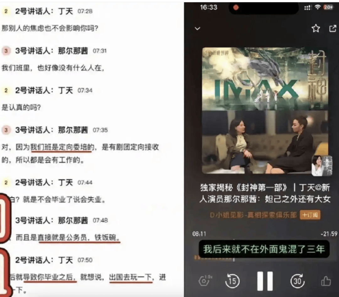 帕丘卡vs萨尔茨堡红牛_那尔那茜从《镖人》主演名单消失帕丘卡vs萨尔茨堡红牛，此前因“定向委培违约出国”引争议