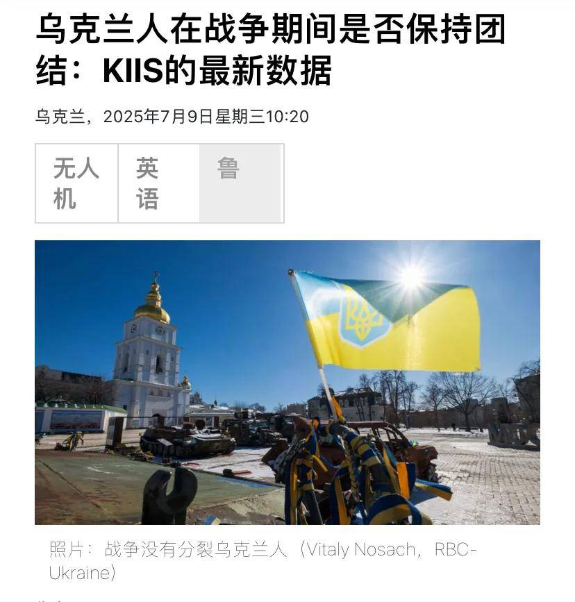 纽约自由人篮球_乌克兰民调揭示民众信任度：泽连斯基位居第二纽约自由人篮球，61%受访者支持国家统一