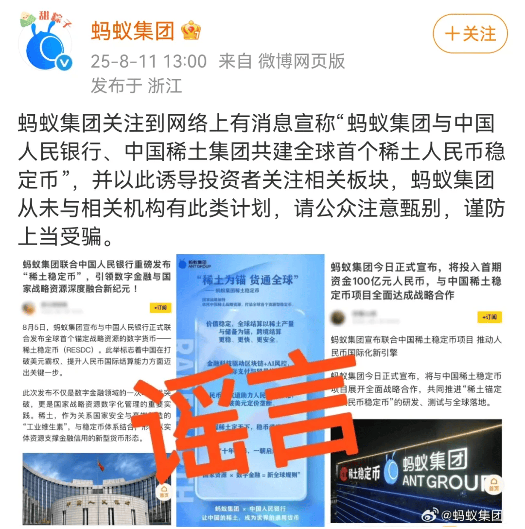 皇冠信用网在线注册_中国稀土集团紧急声明