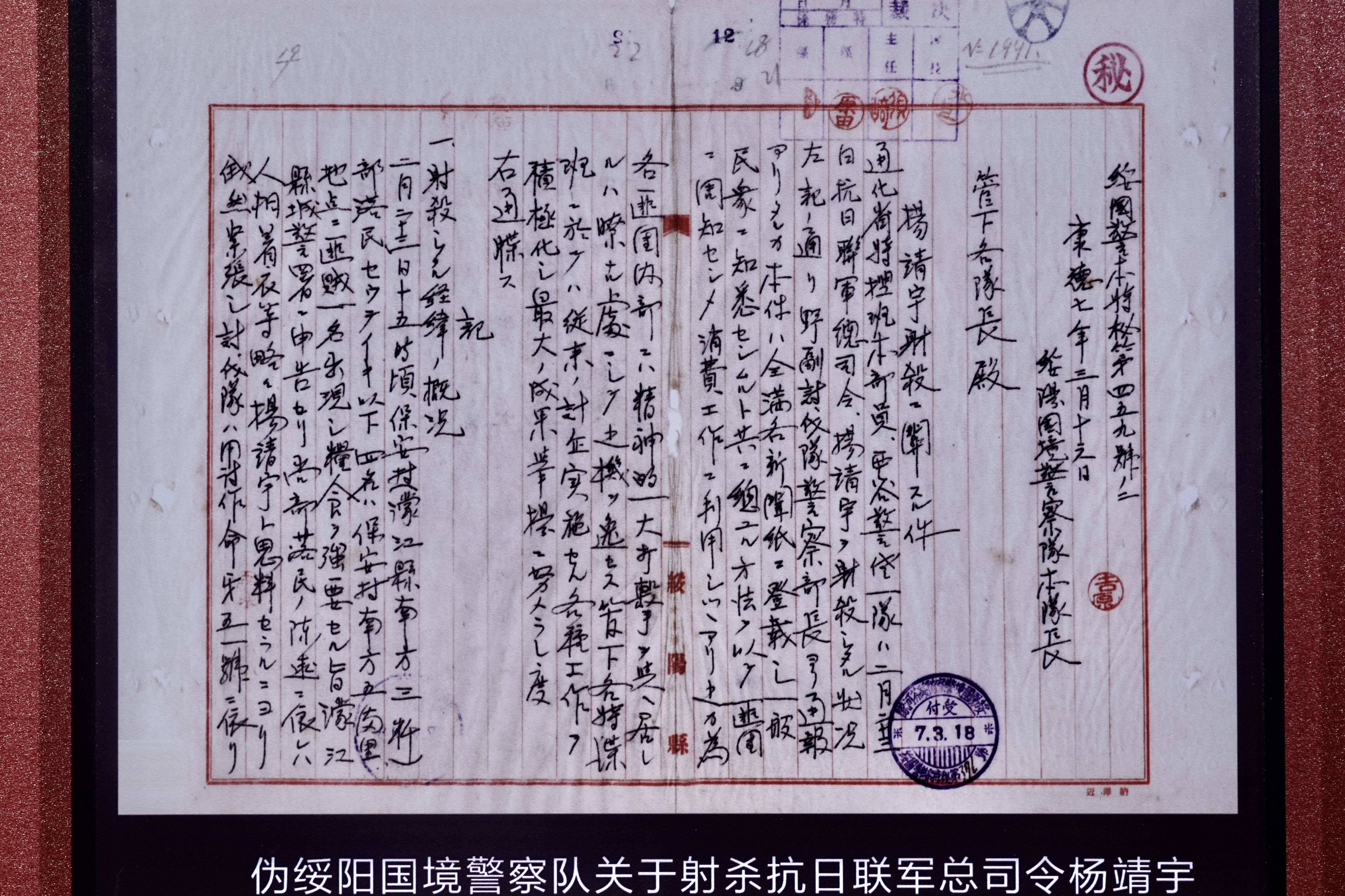 ASK沃提斯堡vs阿德米拉_杨靖宇将军牺牲确切时间地点得以确认